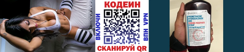 купить наркотик  Благовещенск  Кодеин напиток Lean (лин) 