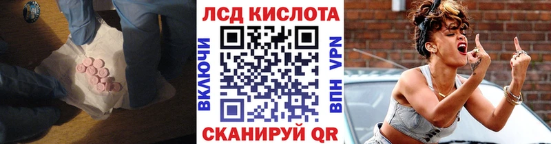 ЛСД экстази кислота  hydra ссылки  Благовещенск 