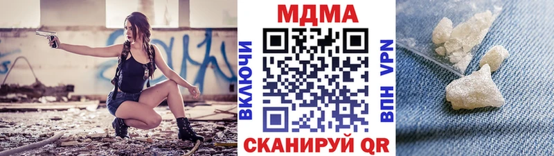 МДМА молли Благовещенск