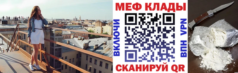 blacksprut сайт  Благовещенск  Мефедрон VHQ 