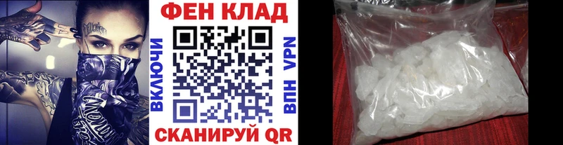 Метамфетамин Methamphetamine  Благовещенск 
