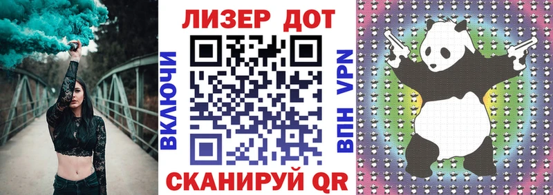 Марки 25I-NBOMe 1500мкг  Благовещенск 