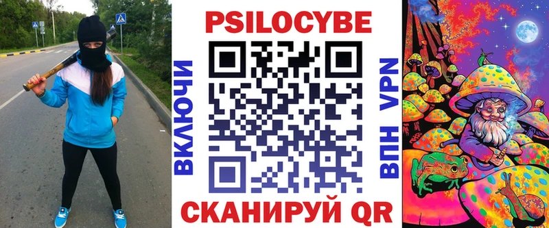 Галлюциногенные грибы прущие грибы  кракен tor  Благовещенск 